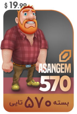 خرید بسته جم 570 تایی برای بازی خرید الماس هی دی